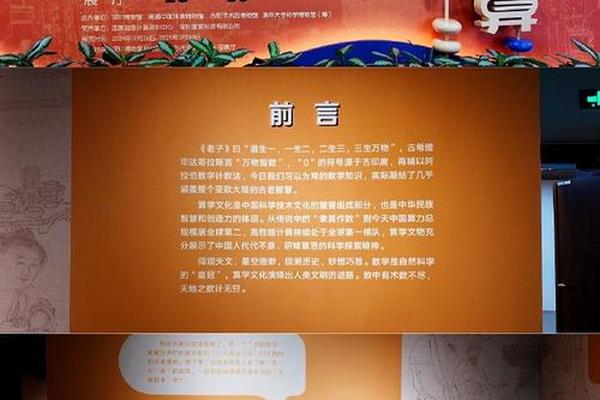 珠算文化展_珠算的传承与发展