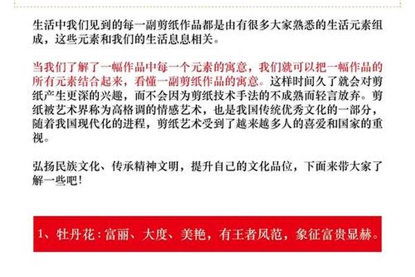 剪纸文化(剪纸文化传承的意义)