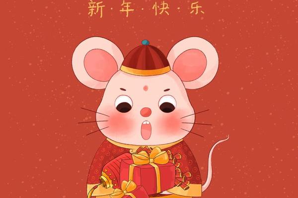 2020年出生的属鼠是什么命