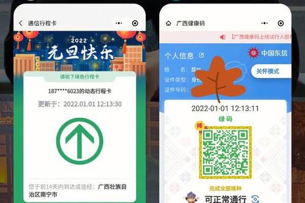 怎么更改行程码姓名