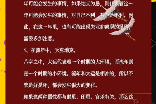 大运八字流年 大运八字流年