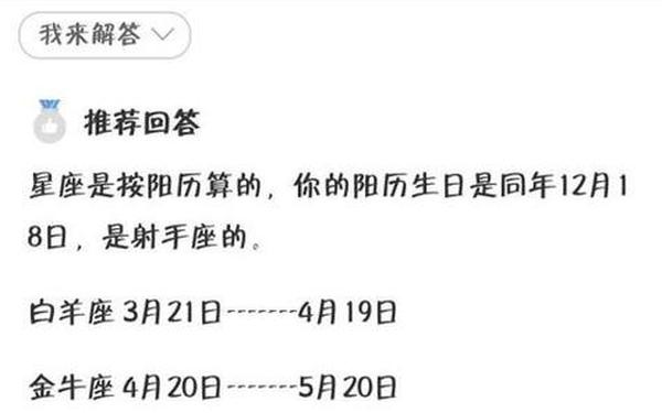 农历11月8日是什么星座男-射手座男 农历11月8日是什么星座男-射手座男