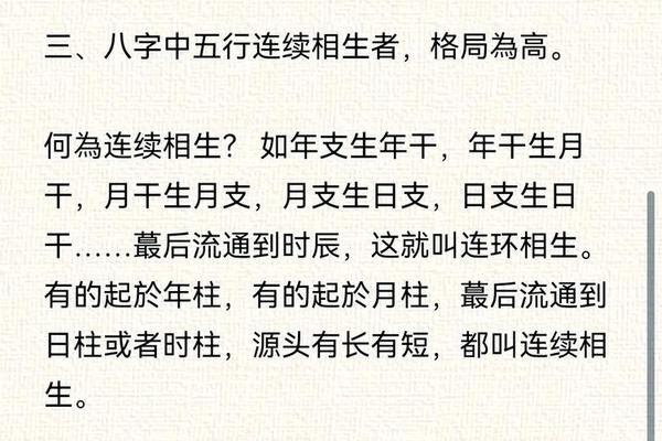 八字格局高低