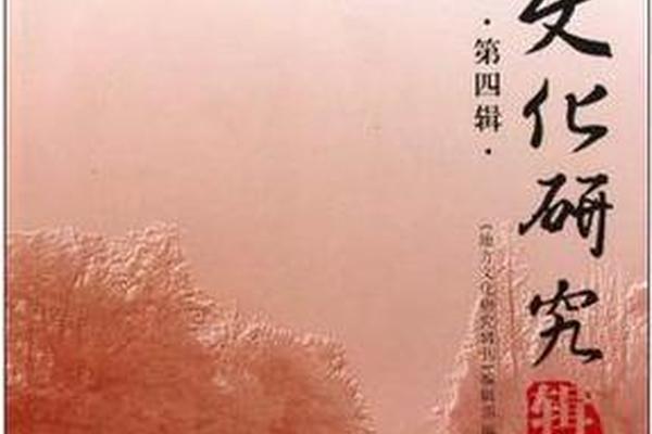 地方文化(地方文化研究是c刊吗)