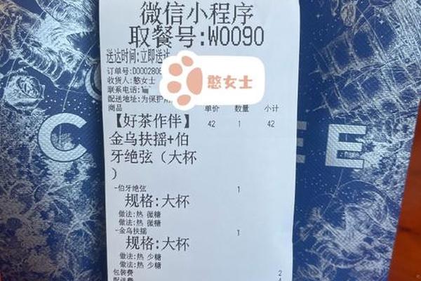 收货人姓名是真实姓名吗