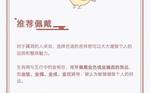 属鸡2022几岁(鸡几几年出生几岁) 属鸡2022几岁(鸡几几年出生几岁)