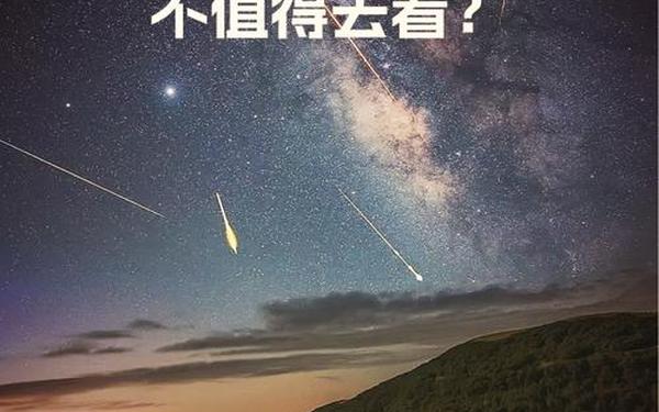 2028双子座流星雨,双子座流星雨是天体吗