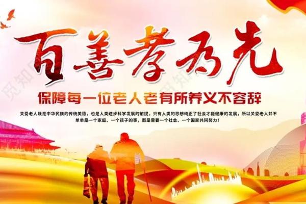 孝德文化传媒有限公司;传承孝德文化