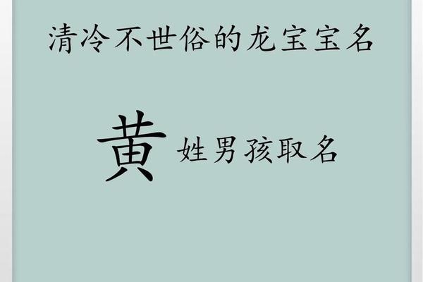 奇葩黄姓名字