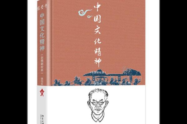 文化精神和什么有关—文化和精神