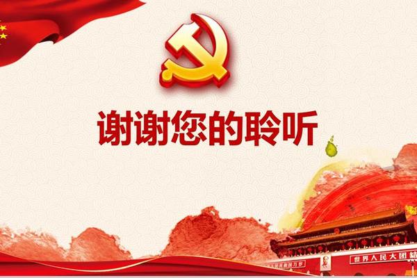 红色革命文化ppt的素材_免费ppt模板下载