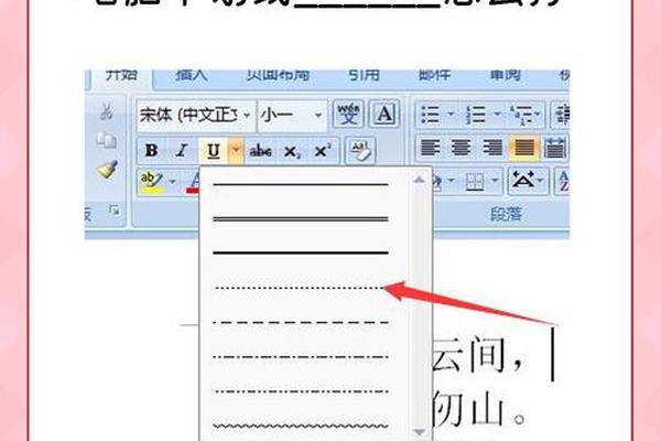 姓名下面的线怎么弄的