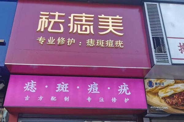 苏州相城医院割痣—苏州哪个医院祛痣比较好 苏州相城医院割痣—苏州哪个医院祛痣比较好