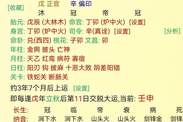 八字时辰怎么确定