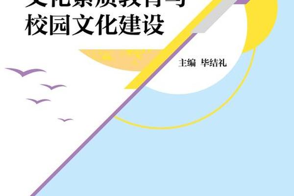 以松为文化载体的校园文化建设、校园文化载体