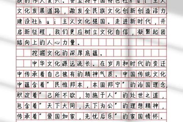 文化精神文案_文化自信高考作文