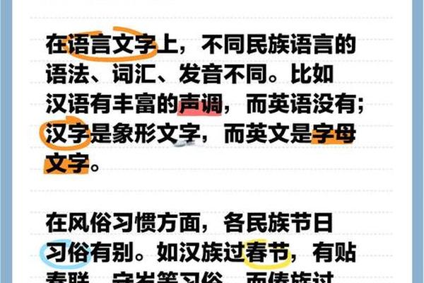 民族文化与中国传统文化的关系(民族语言与民族文化的关系)