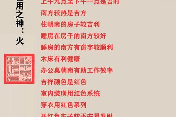 免费查八字喜用神