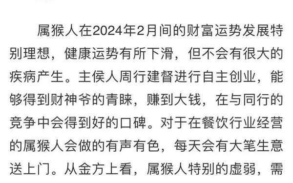 属猴人今日财运怎么样-今天属猴人打麻将财运 属猴人今日财运怎么样-今天属猴人打麻将财运