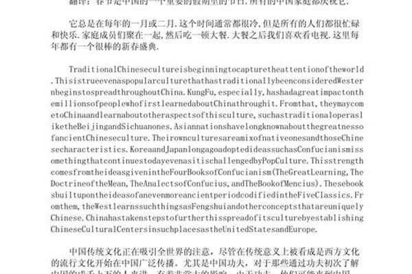 传统节日文化作文英语_介绍中国结的英语作文