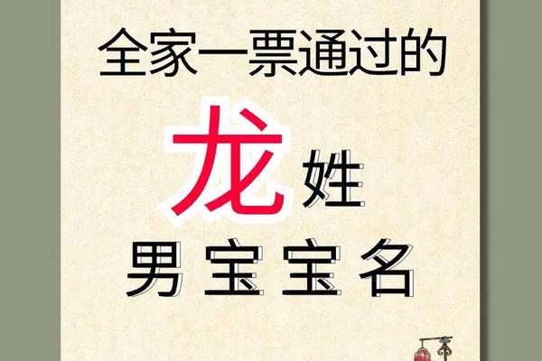 龙姓名男生姓名怎么取好