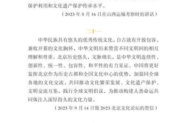 中国古文化传承视频 如何传承中国文化