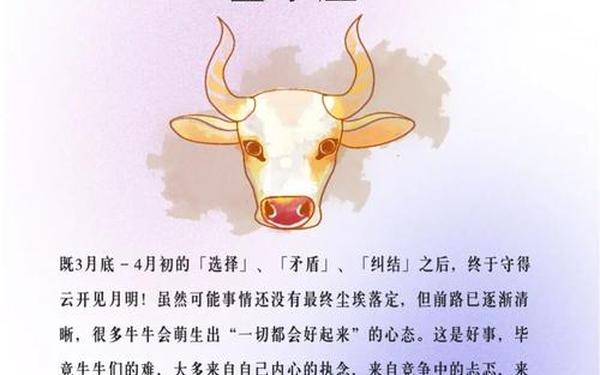 金牛座今日运势查询紫微_金牛座今日运势最新紫薇