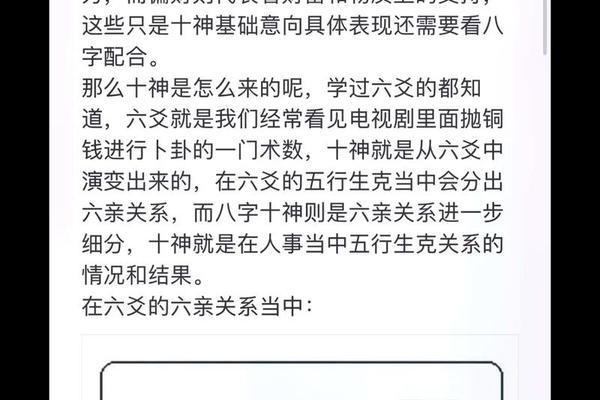 八字看十神