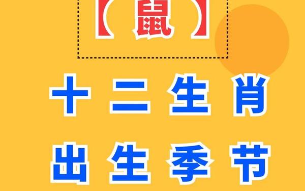 属鼠今年财运和运势怎么样_属鼠今年财运,运气如何 属鼠今年财运和运势怎么样_属鼠今年财运,运气如何