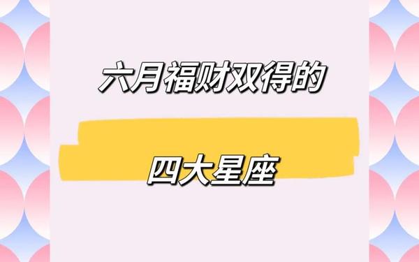 2014年6月22日是什么星座（6月22日有双子的特质吗）