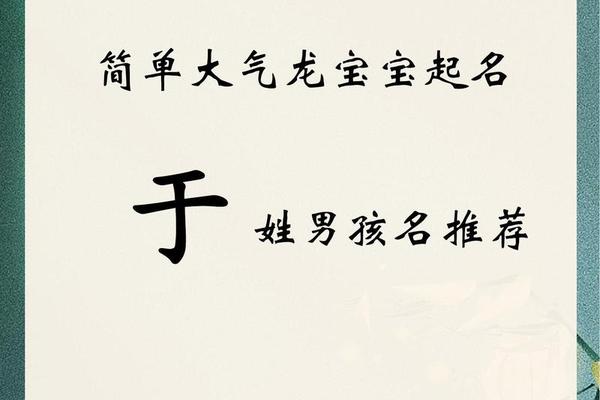 于宝宝起名