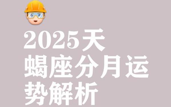 双子座日期范围农历—天蝎座是几月份的生日农历