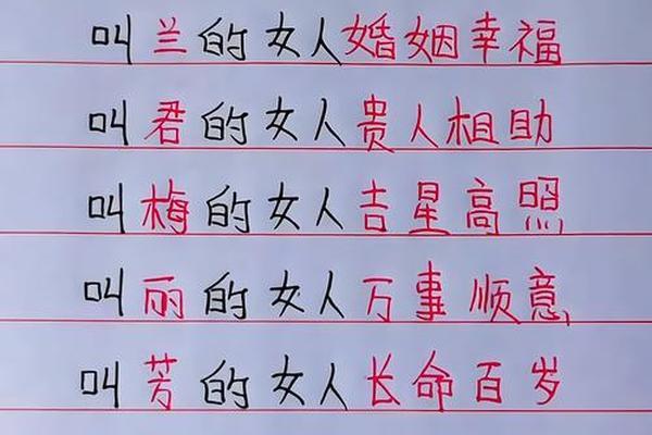 女人喊你姓名