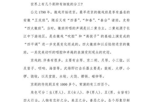 关于京剧文化的作文800字、文化传承作文800字高中
