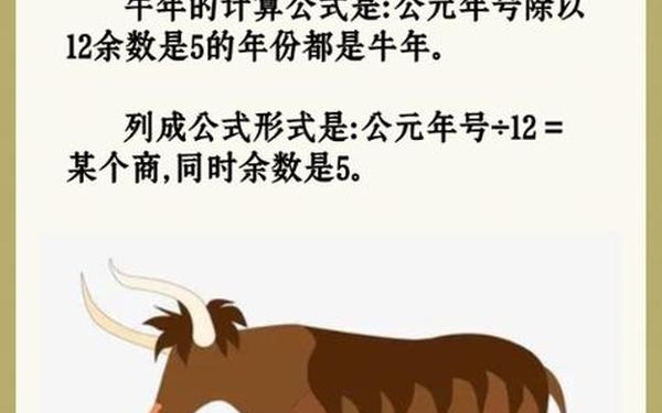 属牛的人是哪些年份出生的-属牛的人的年龄表 属牛的人是哪些年份出生的-属牛的人的年龄表