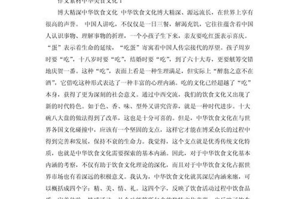 饮食文化介绍2000字—中国饮食文化2000字文章