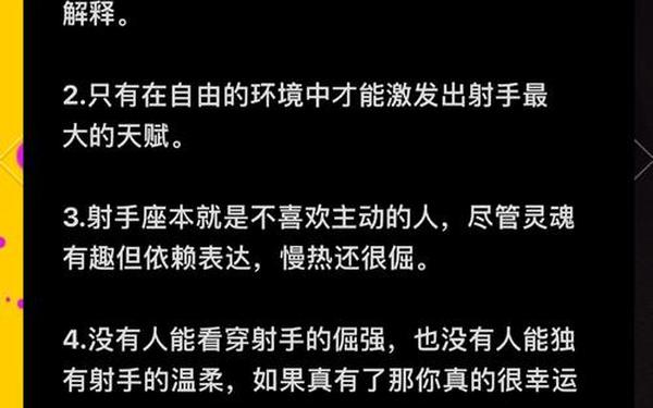本周星座运势分析—射手座今日运势 本周星座运势分析—射手座今日运势