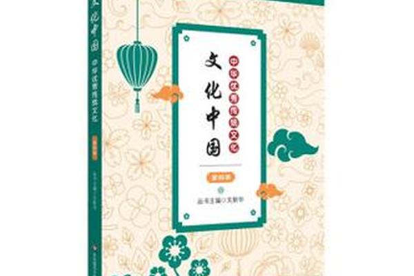 中华文化书_中华传统经典书籍