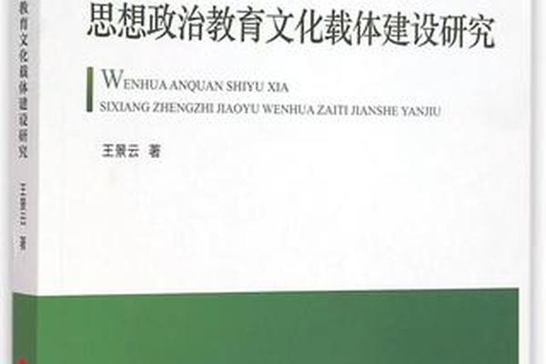 文化载体的意思、思想政治教育文化载体