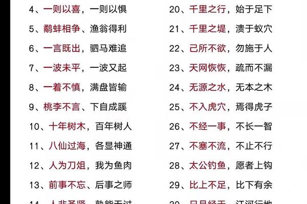 倒八字的字有哪些