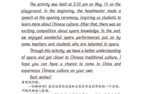 传统技艺作文英语,传统手艺人作文
