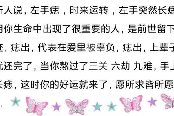 相恩痣代表什么含意 男女的痣在一个地方代表前世是夫妻