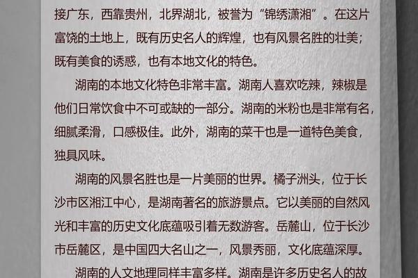 湖湘文化的内涵和精髓—湖湘精神是哪八个字