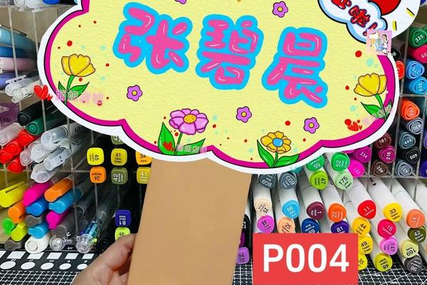 小学姓名卡姓名装饰