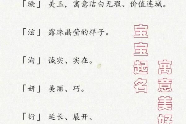 宝宝起名单字