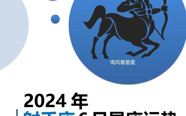 射手座是几月几日_射手座和什么星座最配