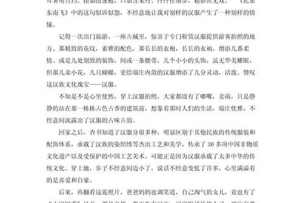 经典文化传承演讲稿;文化传承高考满分作文