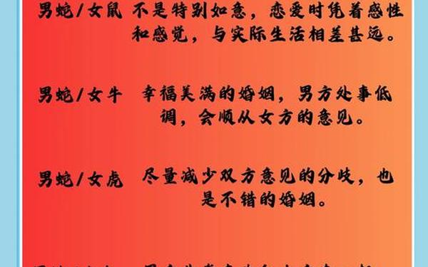 属蛇和属猴婚配好吗,男蛇女猴婚姻是否相配 属蛇和属猴婚配好吗,男蛇女猴婚姻是否相配