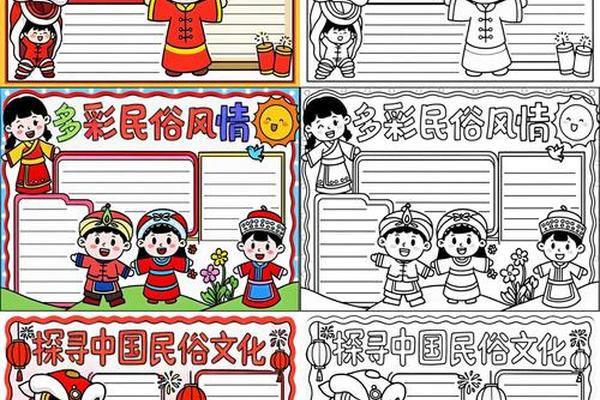 传统民俗文化手抄报 弘扬民族传统文化手抄报