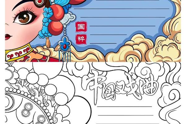 戏剧文化手抄小报-年文化手抄报图片大全